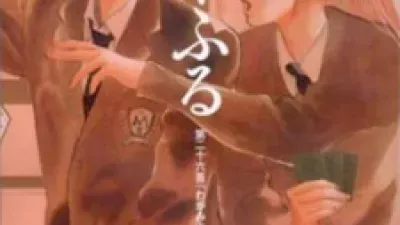 Chihayafuru 2: Waga Miyo ni Furu Nagame Shima ni