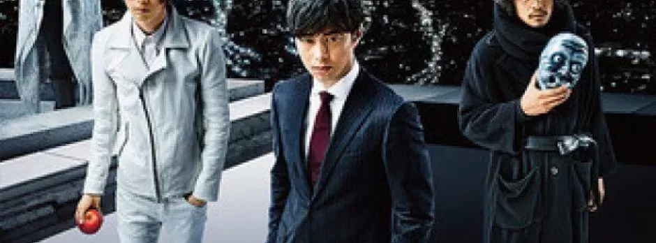 Death Note: Light Up The New World