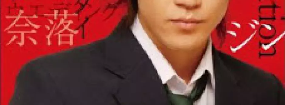 Detective Conan: Kudo Shinichi Returns! Showdown with the Black Organization