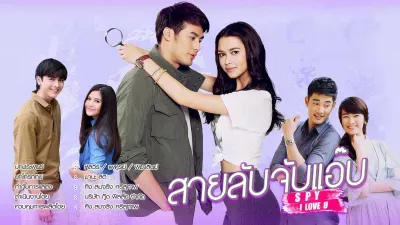 Điệp Viên Săn Mùi