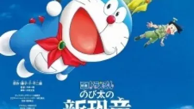 Doraemon Movie 40: Nobita no Shin Kyouryuu