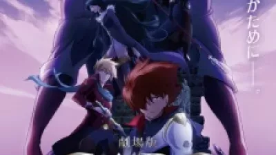 Garo Movie: Divine Flame