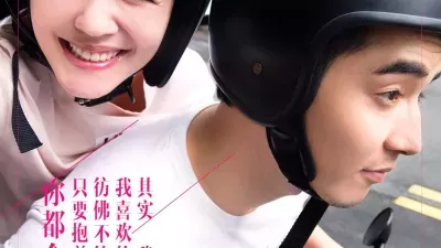 Giấc Mộng Của Đệ Đệ