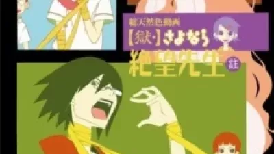 Goku Sayonara Zetsubou Sensei