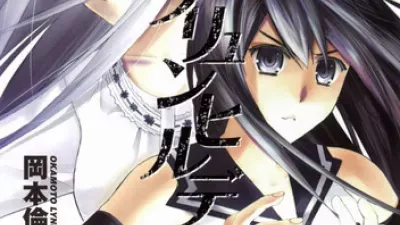 Gokukoku no Brynhildr: Kara Sawagi