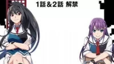 Grisaia: Phantom Trigger The Animation