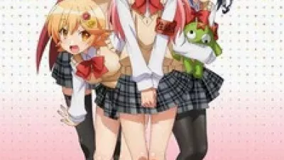 Himegoto