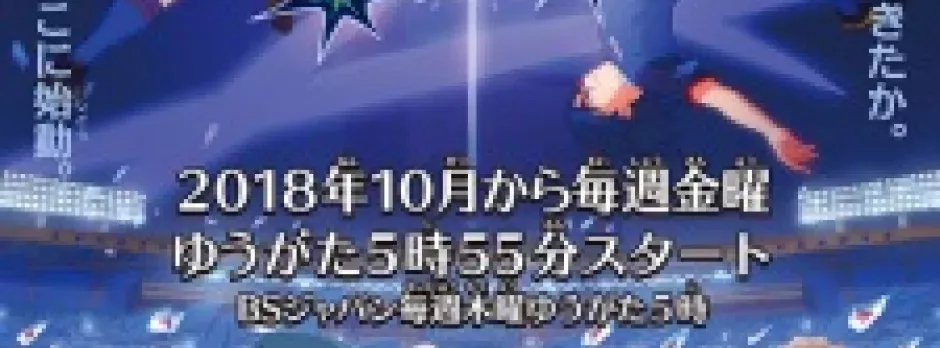Inazuma Eleven: Orion no Kokuin