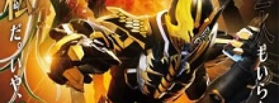 Kamen Rider Juuga VS Kamen Rider Orteca