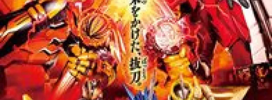 Kamen Rider Saber: The Phoenix Swordsman and the Book of Ruin