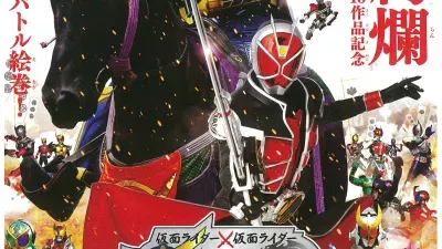 Kamen Rider X Kamen Rider Gaim & Wizard: Tenkawakeme No Sengoku Movie Daigassen