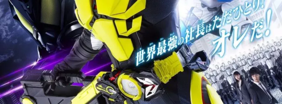 Kamen Rider Zero-One