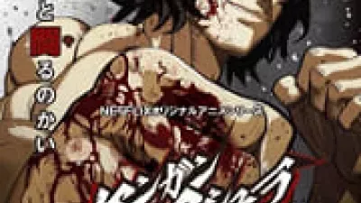 Kengan Ashura Part 2