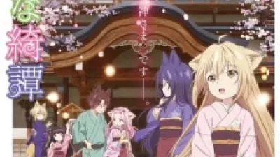 Konohana Kitan