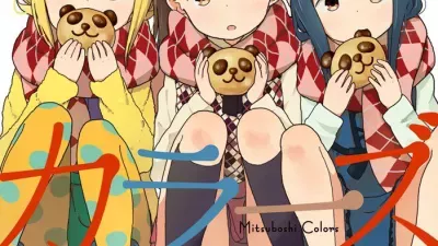 Mitsuboshi Colors