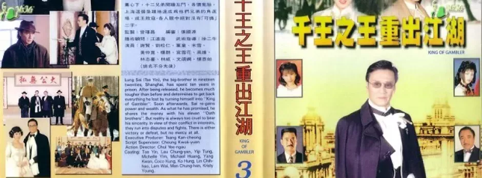 Nhất Đen Nhì Đỏ (Phần 4)