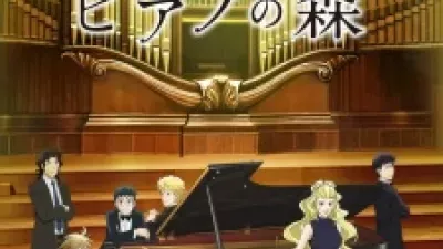 Piano no Mori (TV) 2nd Season