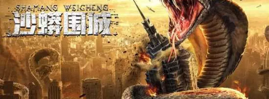 Sa Mãng Vây Thành