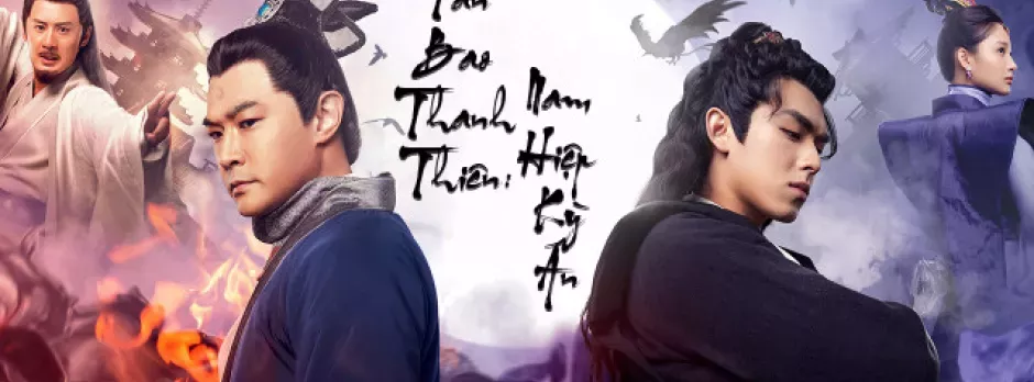 Tân Bao Thanh Thiên Nam Hiệp Kỳ Án