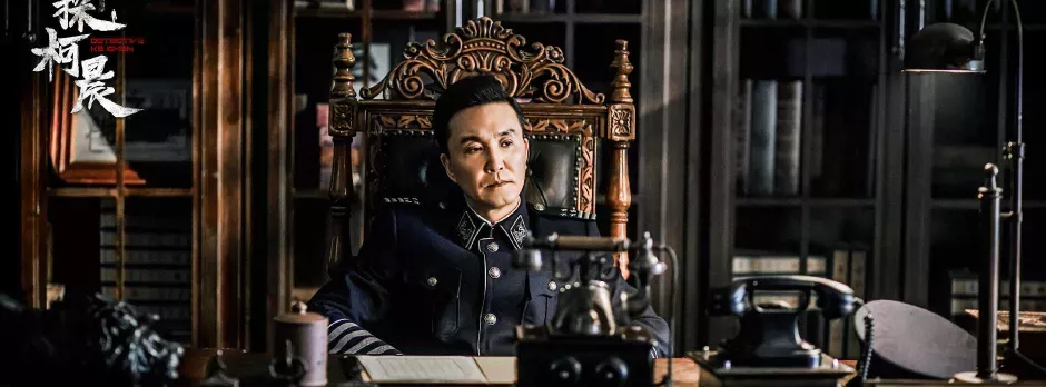 Thần Thám Kha Thần