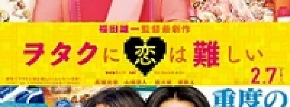 Thật Khó Để Yêu Một Otaku