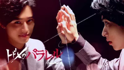 Thế Giới Song Song Của Todome