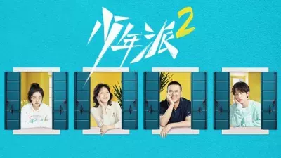 Thiếu Niên Phái 2