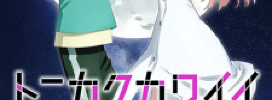 Tonikaku Kawaii 2nd Season