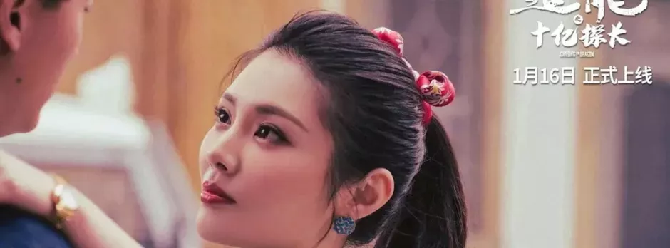 Trùm Hương Cảng Ngoại Truyện: Thanh Tra Một Tỷ