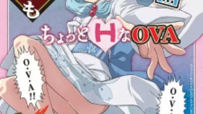 Tsugumomo OVA