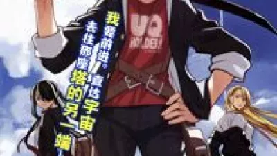 UQ Holder! Mahou Sensei Negima! 2 OVA