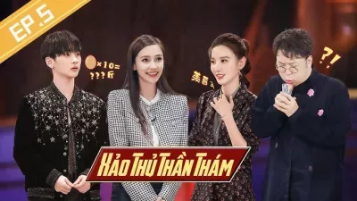 Xảo Thủ Thần Thám