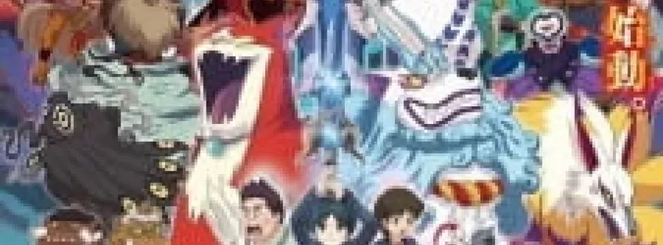 Youkai Watch Movie 4: Shadow Side - Oni-ou no Fukkatsu