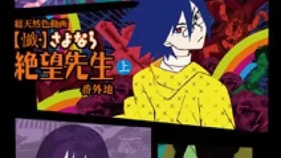 Zan Sayonara Zetsubou Sensei Bangaichi
