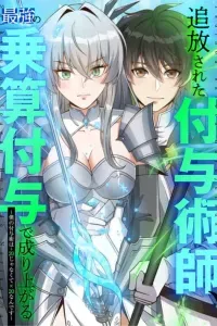 Jozan Fuyo No Komikaraizu Sutato Shimashita!