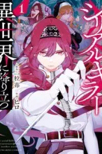 Serial Killer Isekai Ni Oritatsu