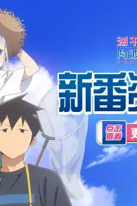 Chẳng Thể Lý Giải Nổi Aharen-san (Phần 2)