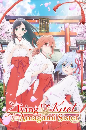 Amagami-san Chi no Enmusubi