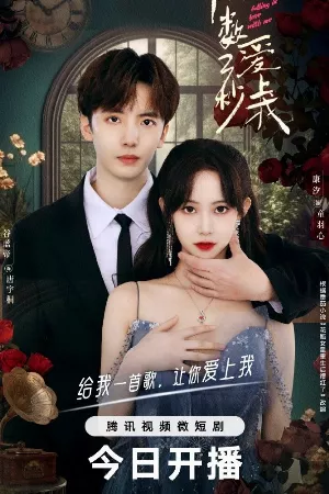 Đếm Ngược Ba Giây Để Yêu Em