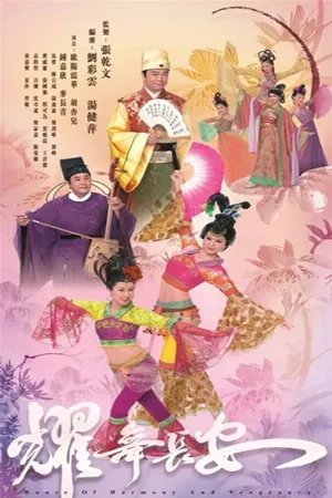 Diệu Vũ Trường An
