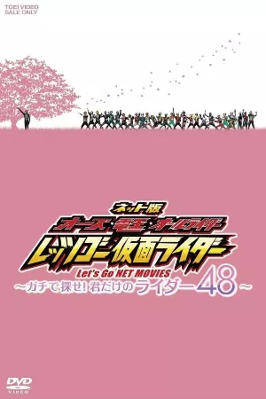Tất Cả Tiến Lên Nào Các Kamen Rider