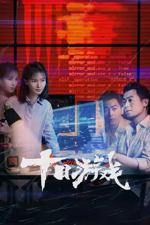 Trò Chơi Mười Ngày