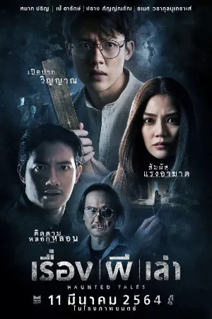Câu Chuyện Ma Ám