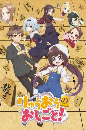 Ryuuou no Oshigoto!