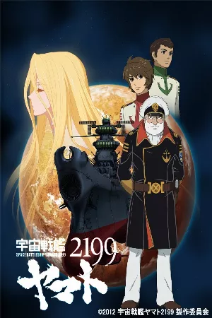 Uchuu Senkan Yamato 2199
