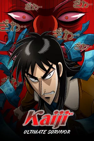 Gyakkyou Burai Kaiji: Ultimate Survivor