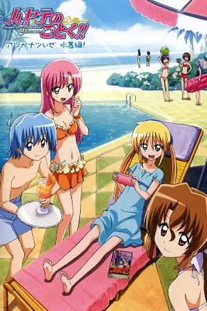 Hayate no Gotoku! Cuties