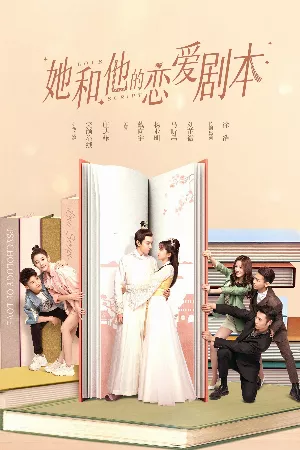 Kịch Bản Tình Yêu Của Đôi Ta