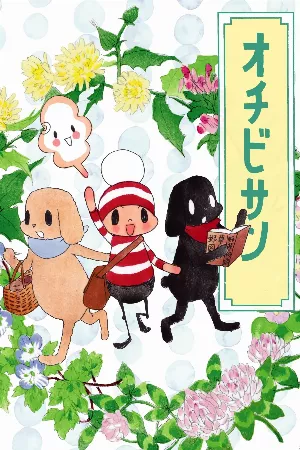 Nhật Ký Của Ochibi