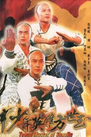 Hồng Hy Quan (1988)